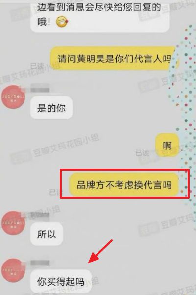 杨笠英特尔事件背后 淘宝客服酿公关事故，网店需升级话术