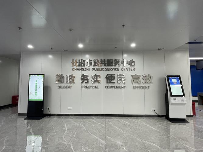 长治公共服务大厅__医社保办理 - 美篇