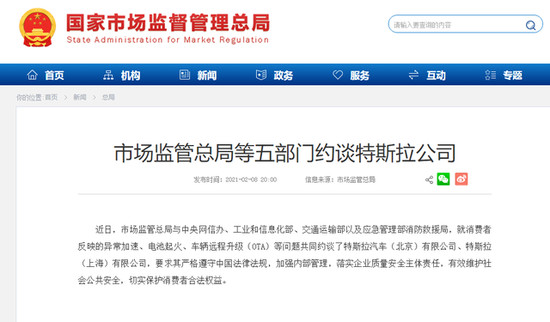 年年被约谈 特斯拉还能&ldquo;甩&rdquo;出什么&ldquo;锅&rdquo;?